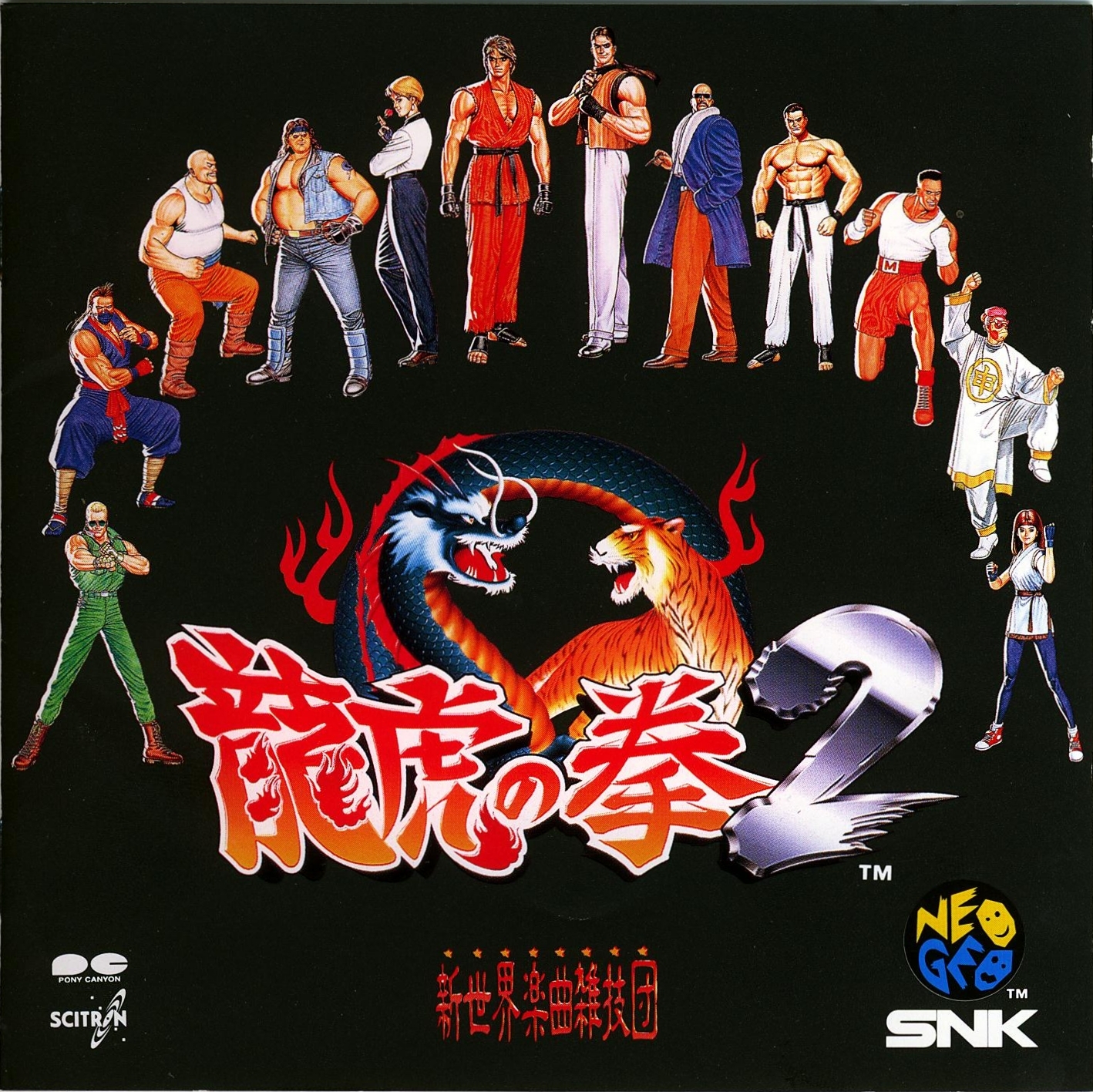 Art of Fighting 2 (1994) - MobyGames